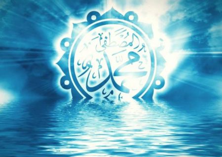 طلوع محمد (ص) و بیداری معنوی جهانی